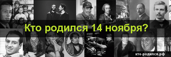 Характеристика людей, родившихся 9 ноября