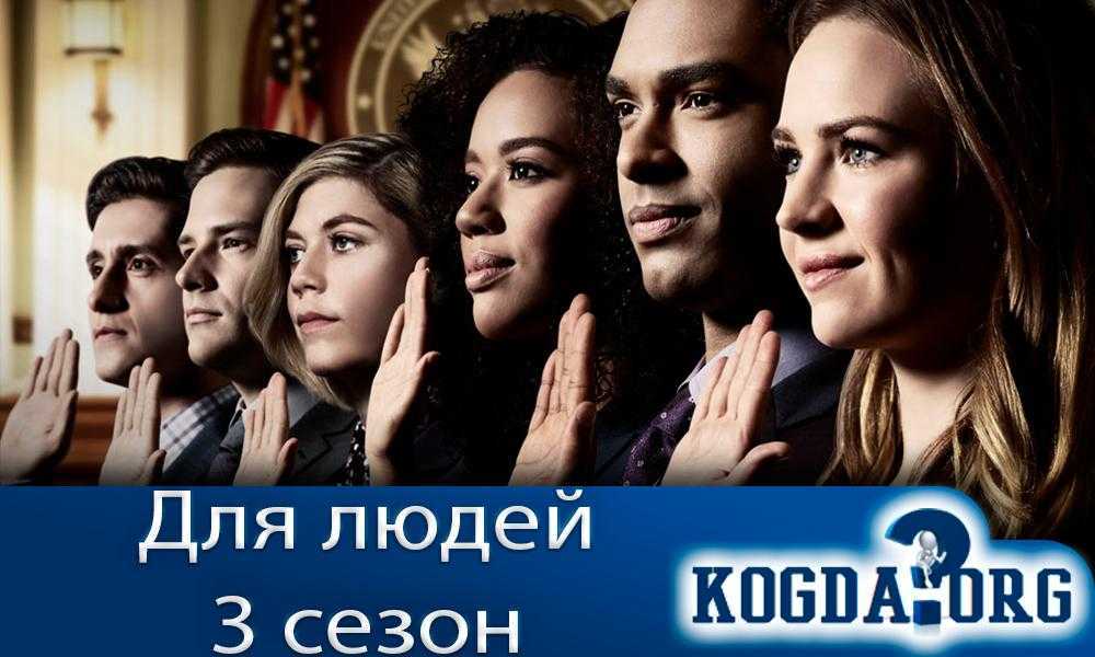 Сериал «юззз» рассчитывает на дату выхода 2 сезона