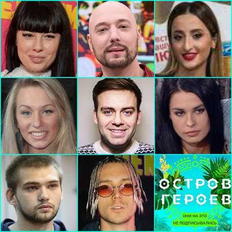Остров героев шоу на ТНТ — новое экстремальное шоу Участники и ведущий проекта Дата выхода 1 сезона на ТНТ Особенности проекта