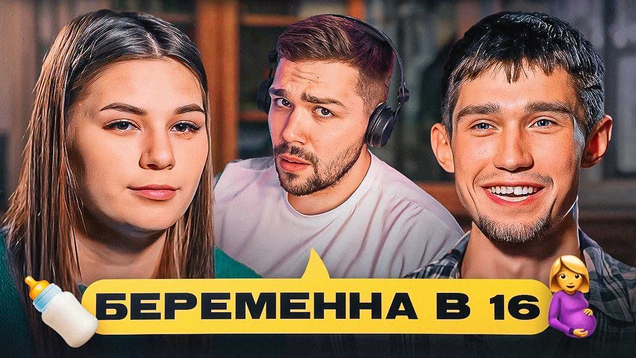 Беременна в 16 7 сезон дата выхода серий, когда выйдет шоу и будет ли в россии в 2023 году продолжение, расписание всех эпизодов