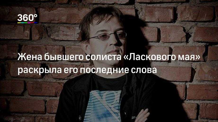 Жена саши прико хотела уйти из жизни вслед за ним
