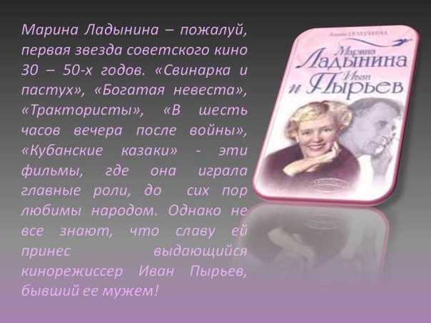 Марина ладынина - биография, факты, фото
