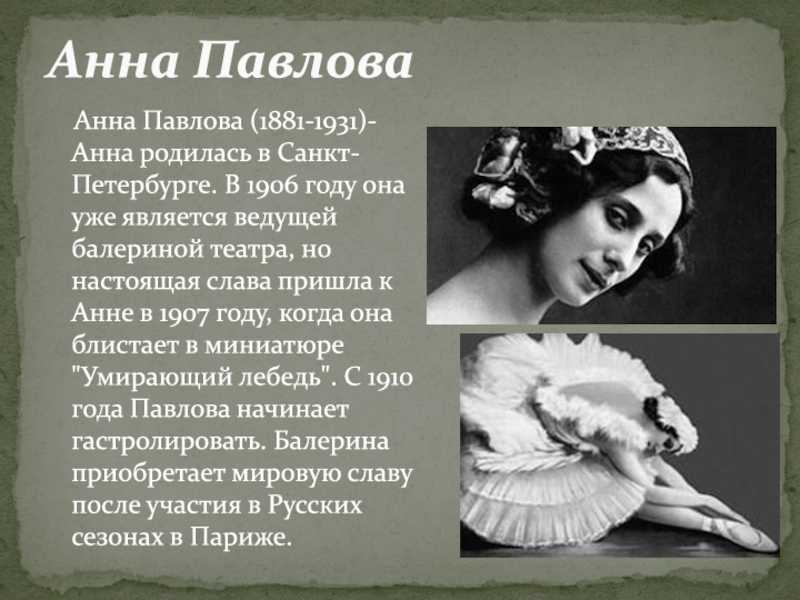 Балерина надежда павлова биография личная