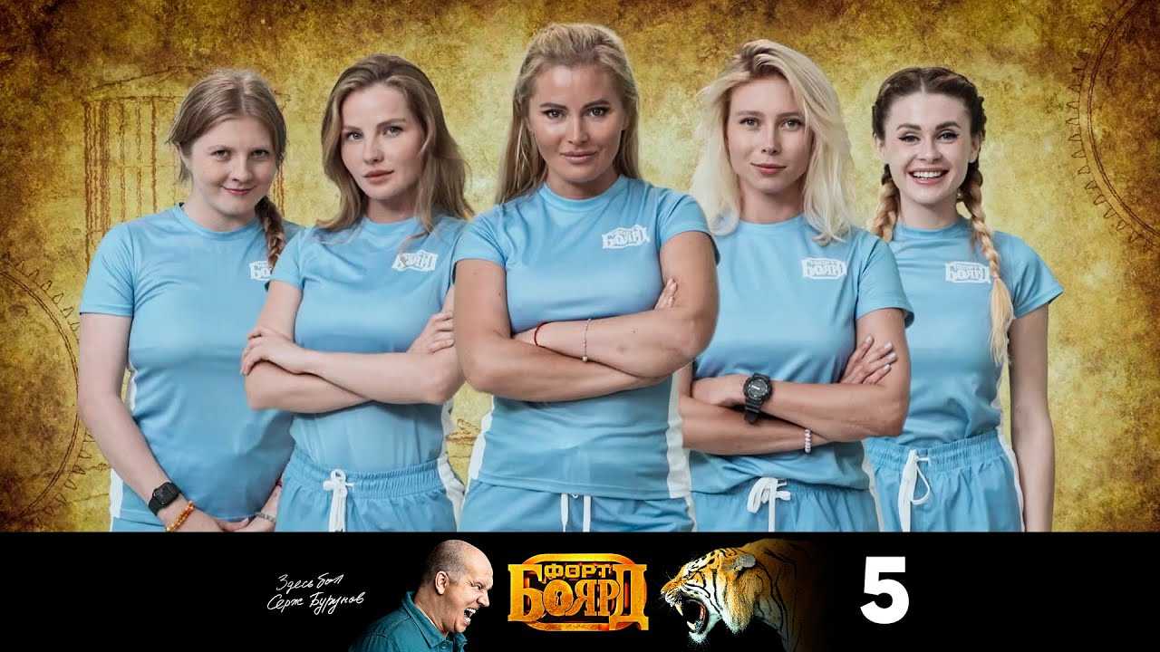 «форт боярд» вернулся на экраны телевизоров!