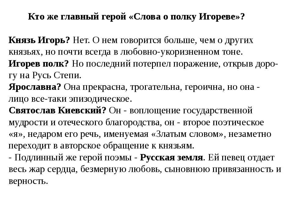 Ярославна - биография, новости, личная жизнь, фото, слово о полку игореве - stuki-druki.com