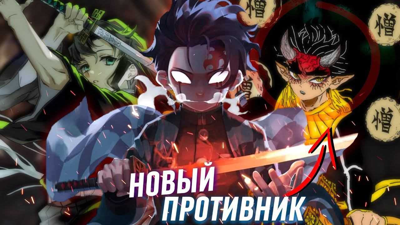 Истребитель демонов получит дату выхода 3 сезона