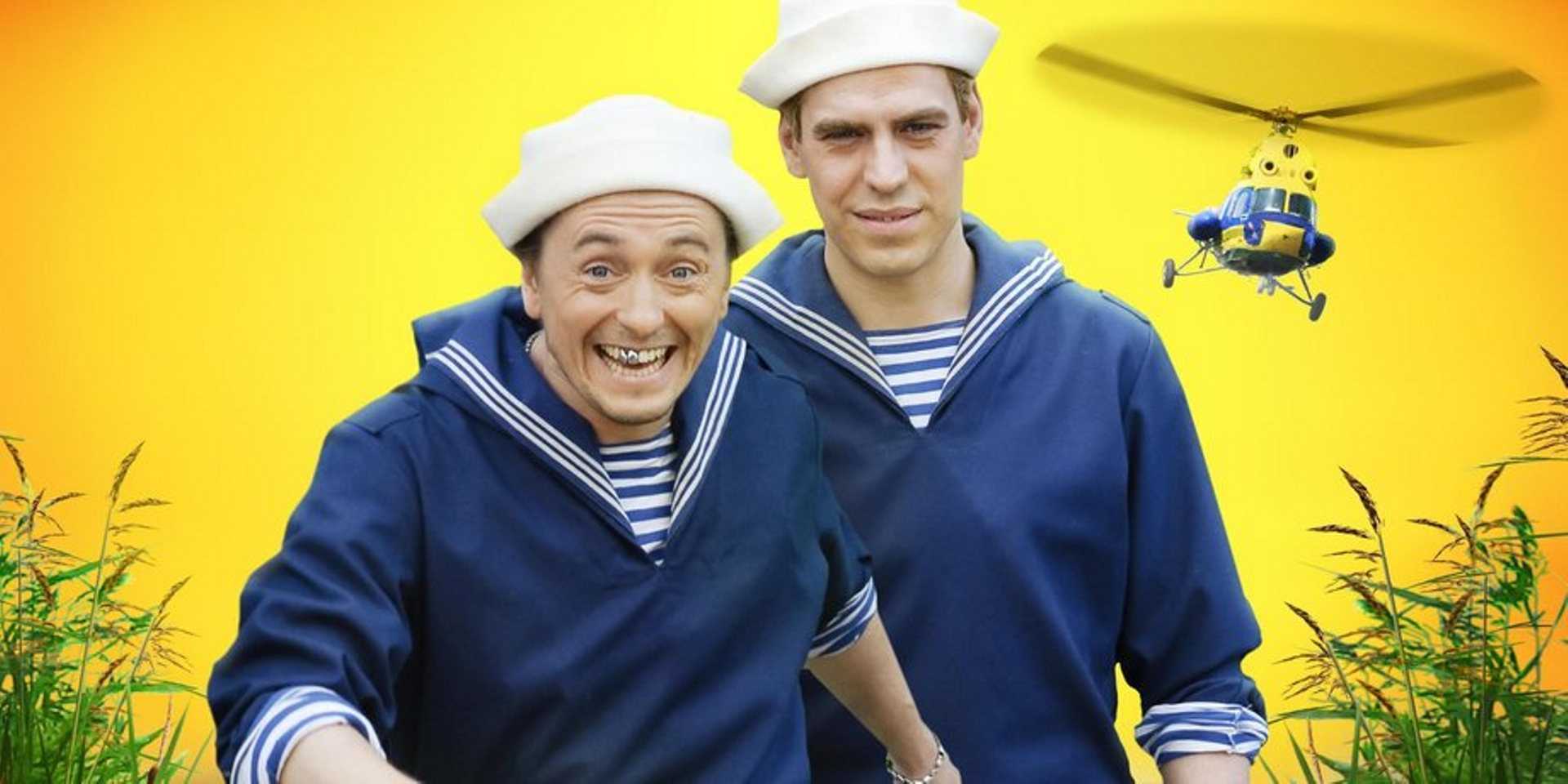 Каникулы строгого режима 2