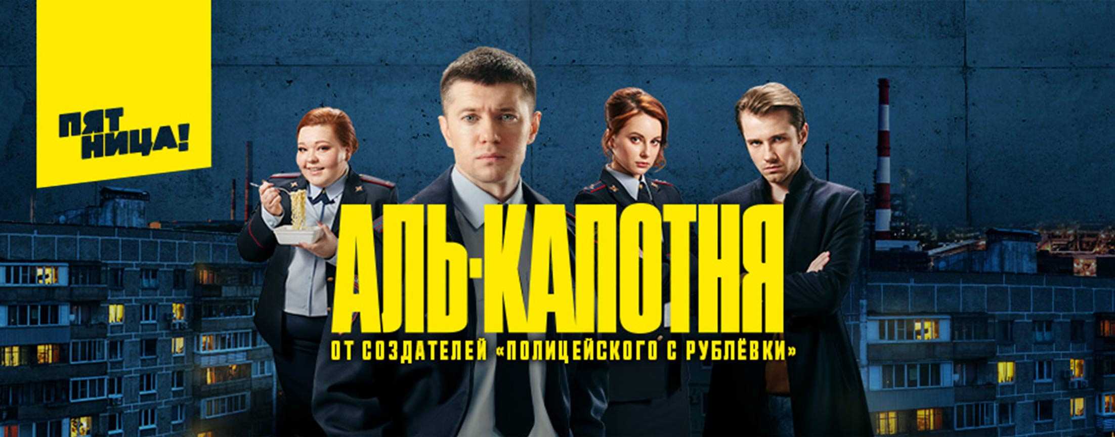 Отчаянные 2 сезон