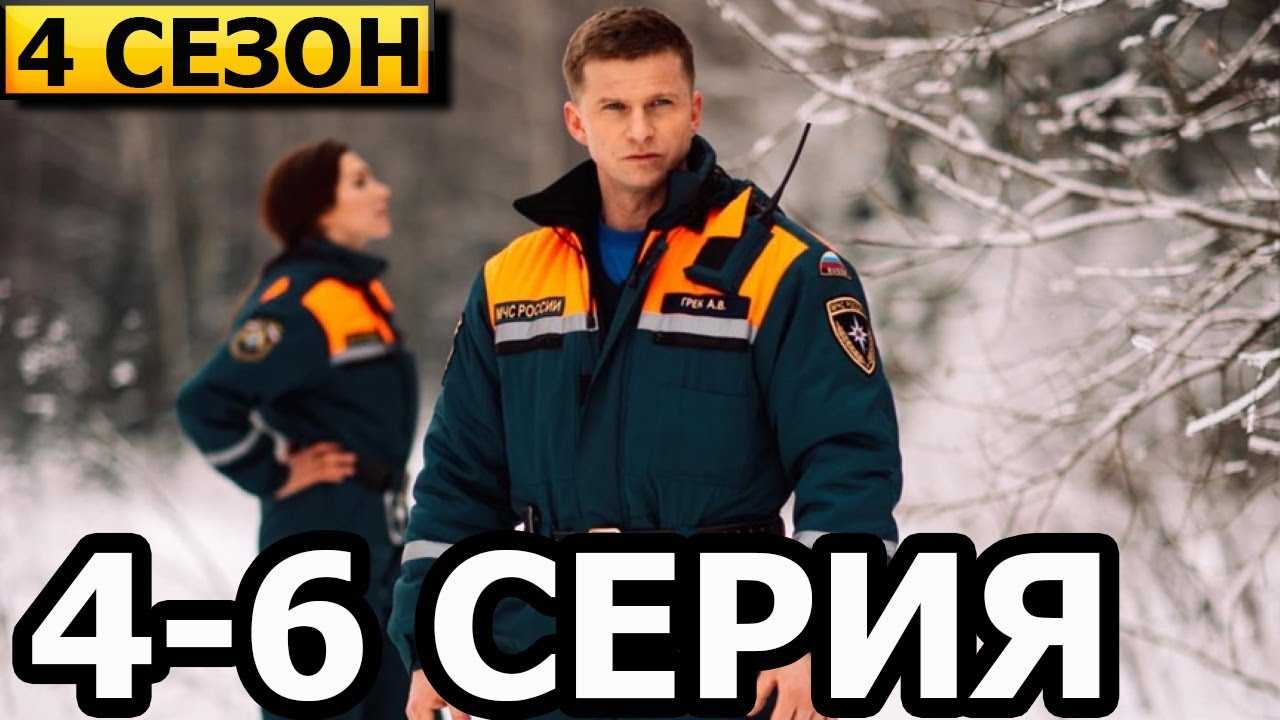 Дата выхода сериала пять минут тишины 5 сезон
