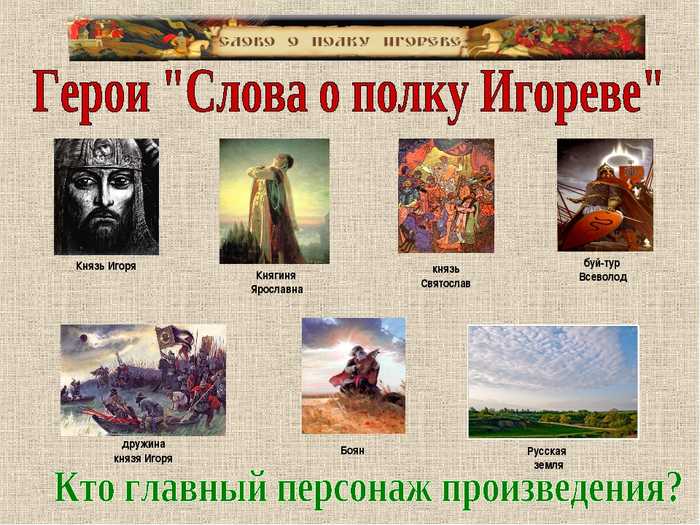 💀 слово о полку игореве. краткое содержание и подробный пересказ