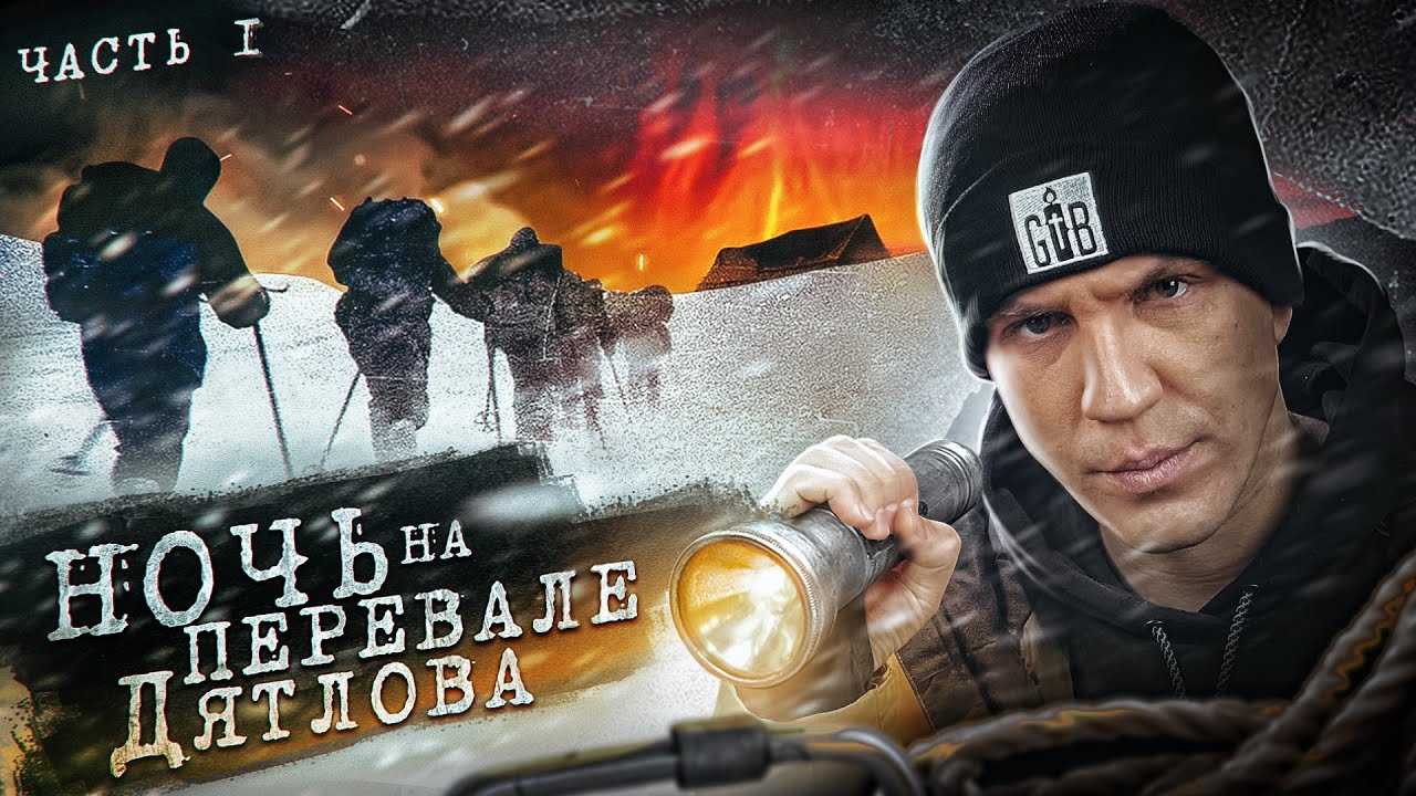 Перевал дятлова: дата выхода серий на экраны тнт (сериал 2020)