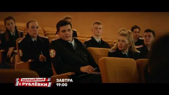 Милиционер с рублевки: 3 сезон надеется на дату выхода