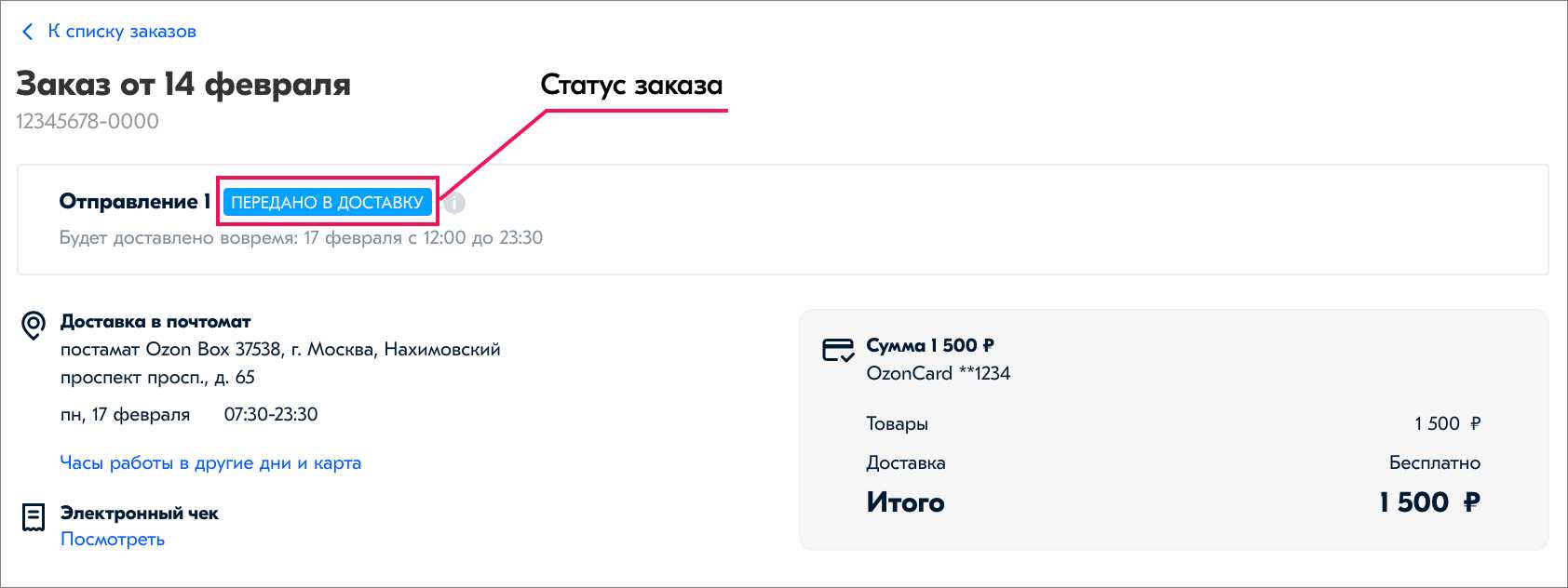 Перезагрузка 11 сезон