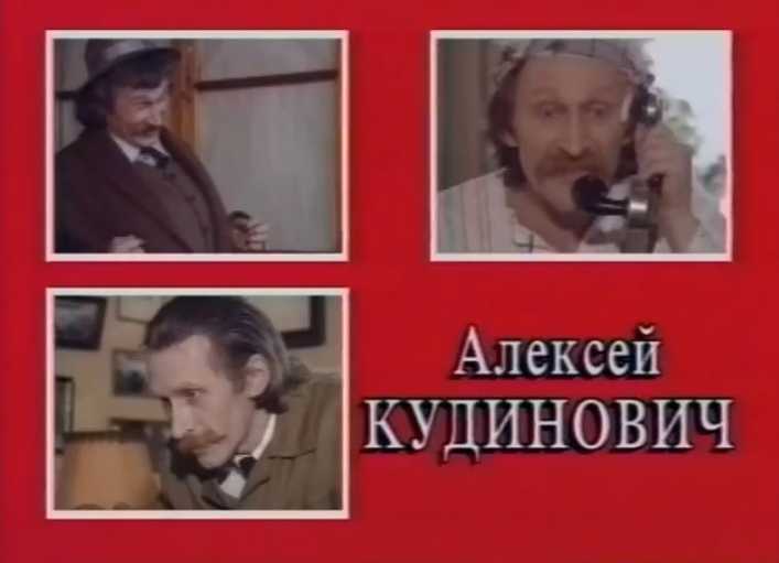 Кудинович алексей сергеевич личная жизнь семья дети