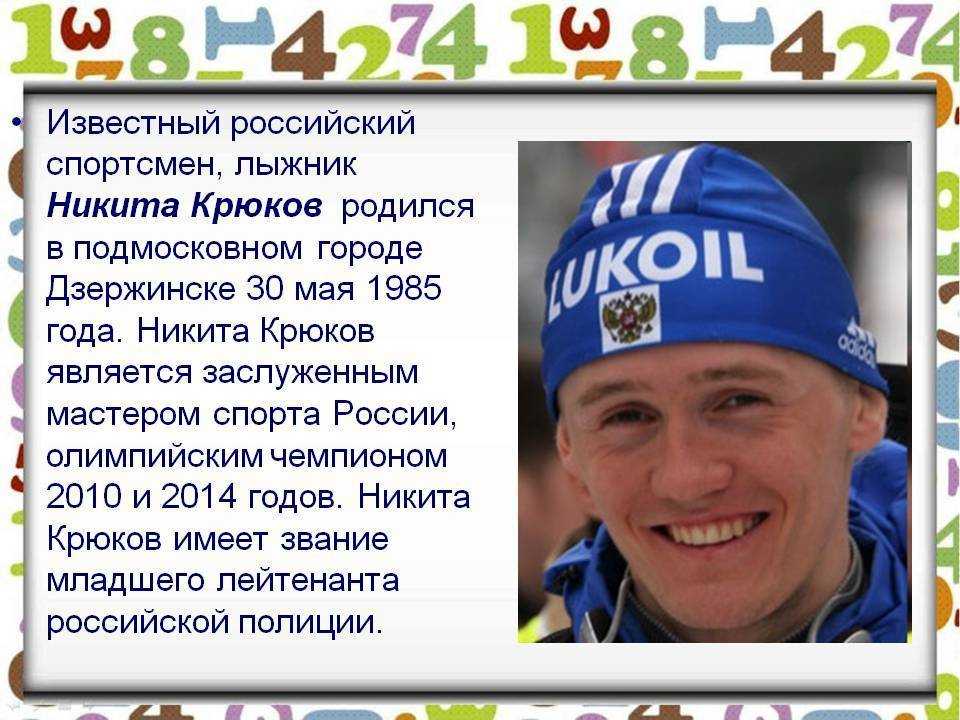 Ледовый комплекс «арена» возглавил известный лыжник