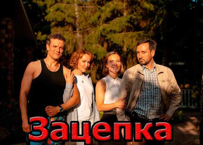 Пропавшая 2 сезон