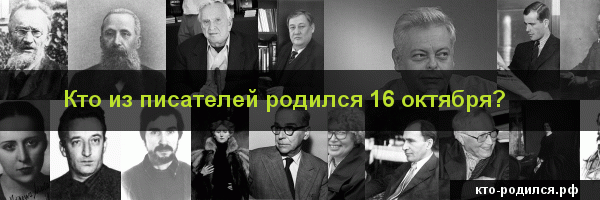 Какой знак зодиака 16 октября: характеристика мужчин и женщин, рожденных в этот день