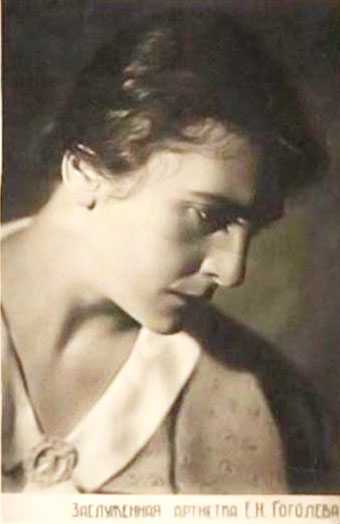 Елена гоголева биография личная жизнь
