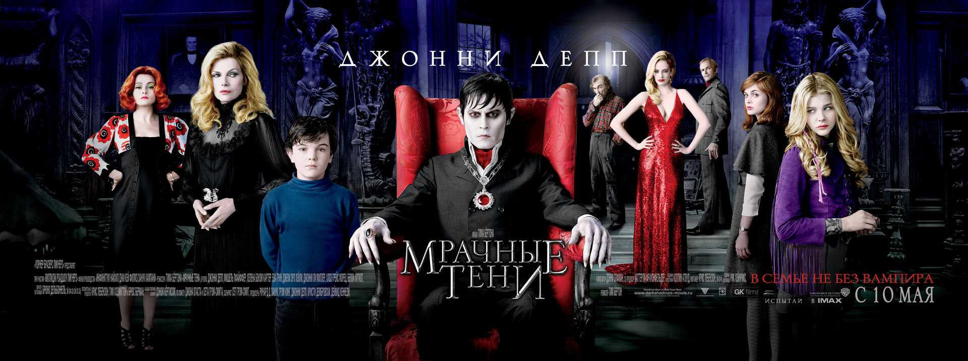 Тим бёртон о «мрачных тенях», «франкенвини» и продолжении «битлджуса» — новости на фильм про