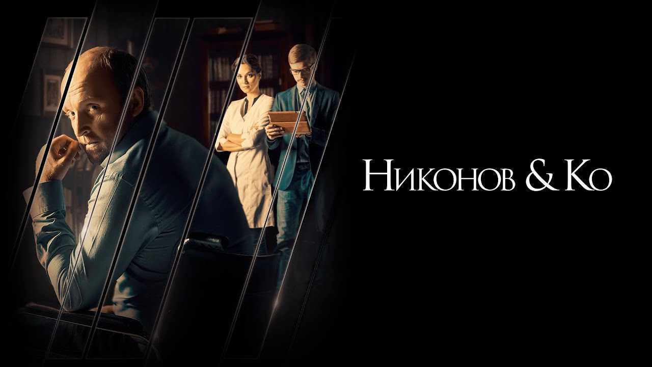 Карамора 2 сезон: дата выхода и трейлер, сюжет и кадры, актеры и роли, рейтинги