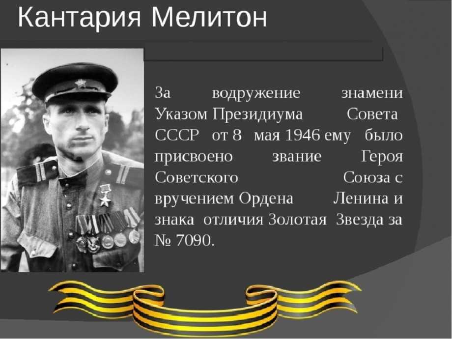 Знаменосцы рейхстага, о которых забыли, или почему в историю вошли только егоров и кантария