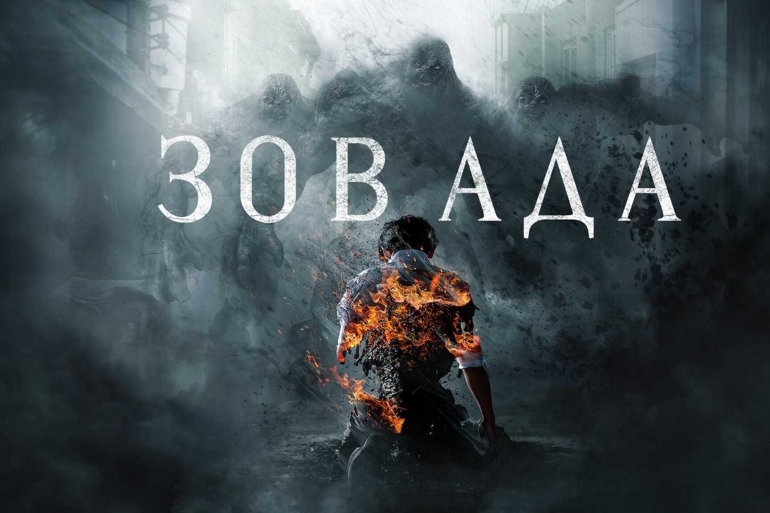 Турецкий сериал «легенда | destan» (2022) – дата выхода серий, актеры, трейлер, кадры