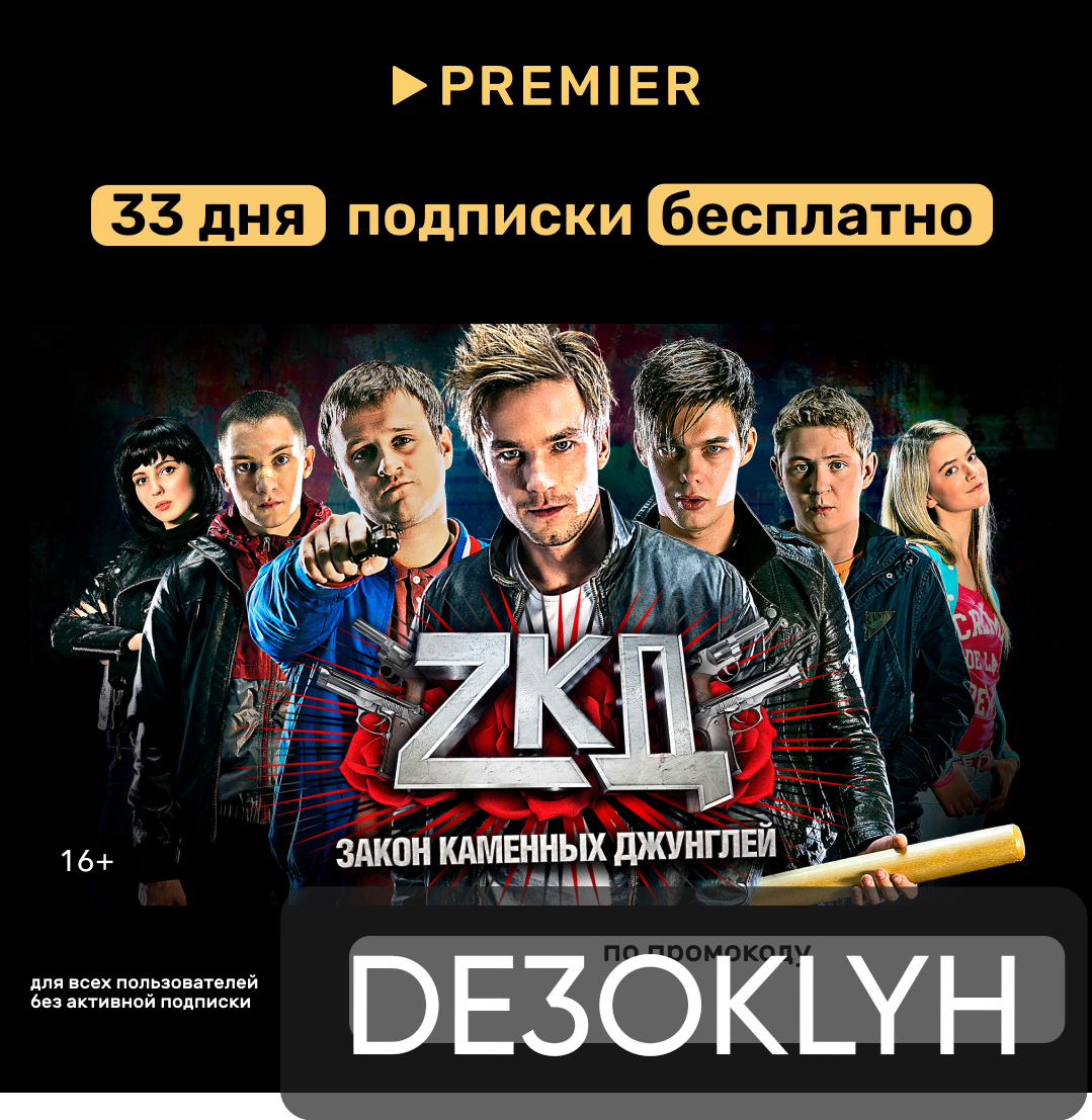 Сериал «зкд» пока не знает о дате выхода 3 сезона
