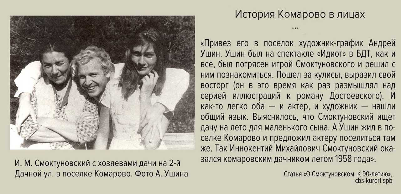 Иннокентий смоктуновский