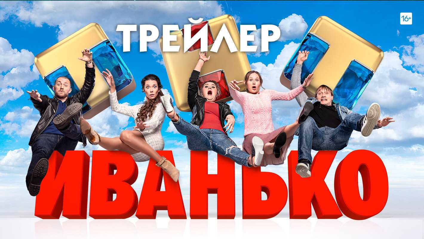 Паника 2 сезон: дата выхода 1 серии сериала