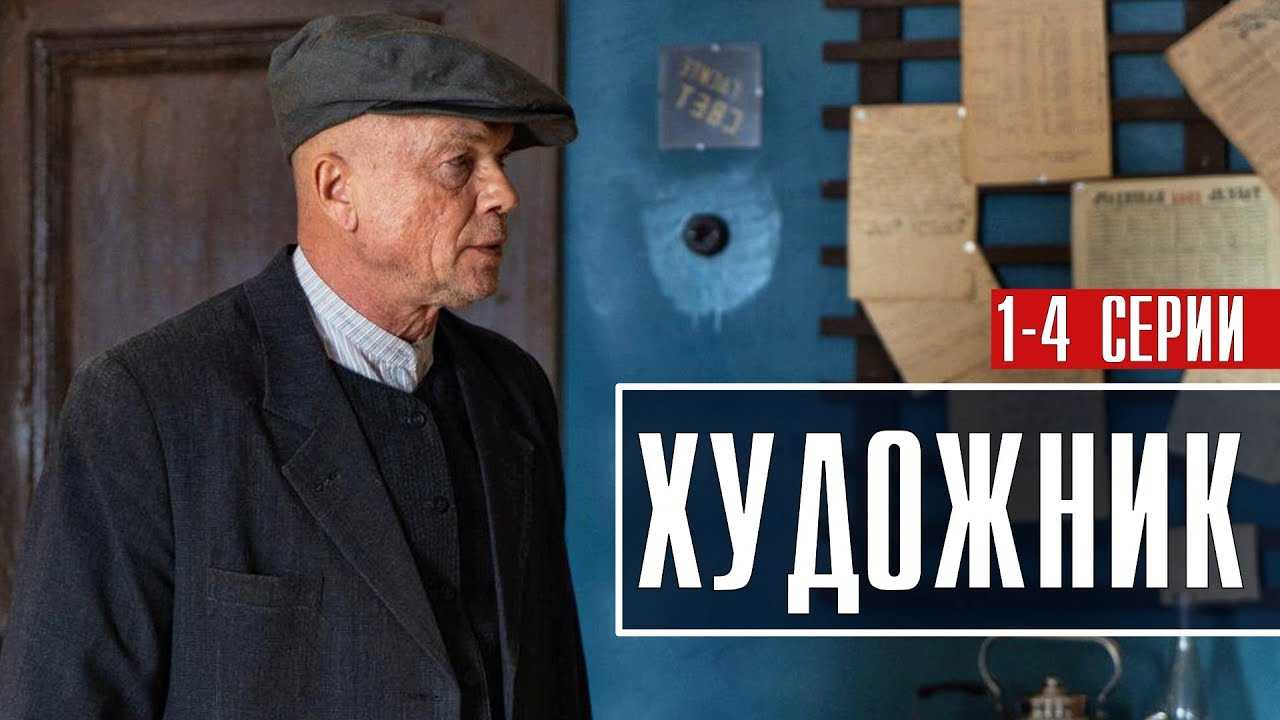 Историк 1 сезон (2021) — дата выхода сериала на тв-3, сюжет, график серий, анонс, кадры, актеры и роли