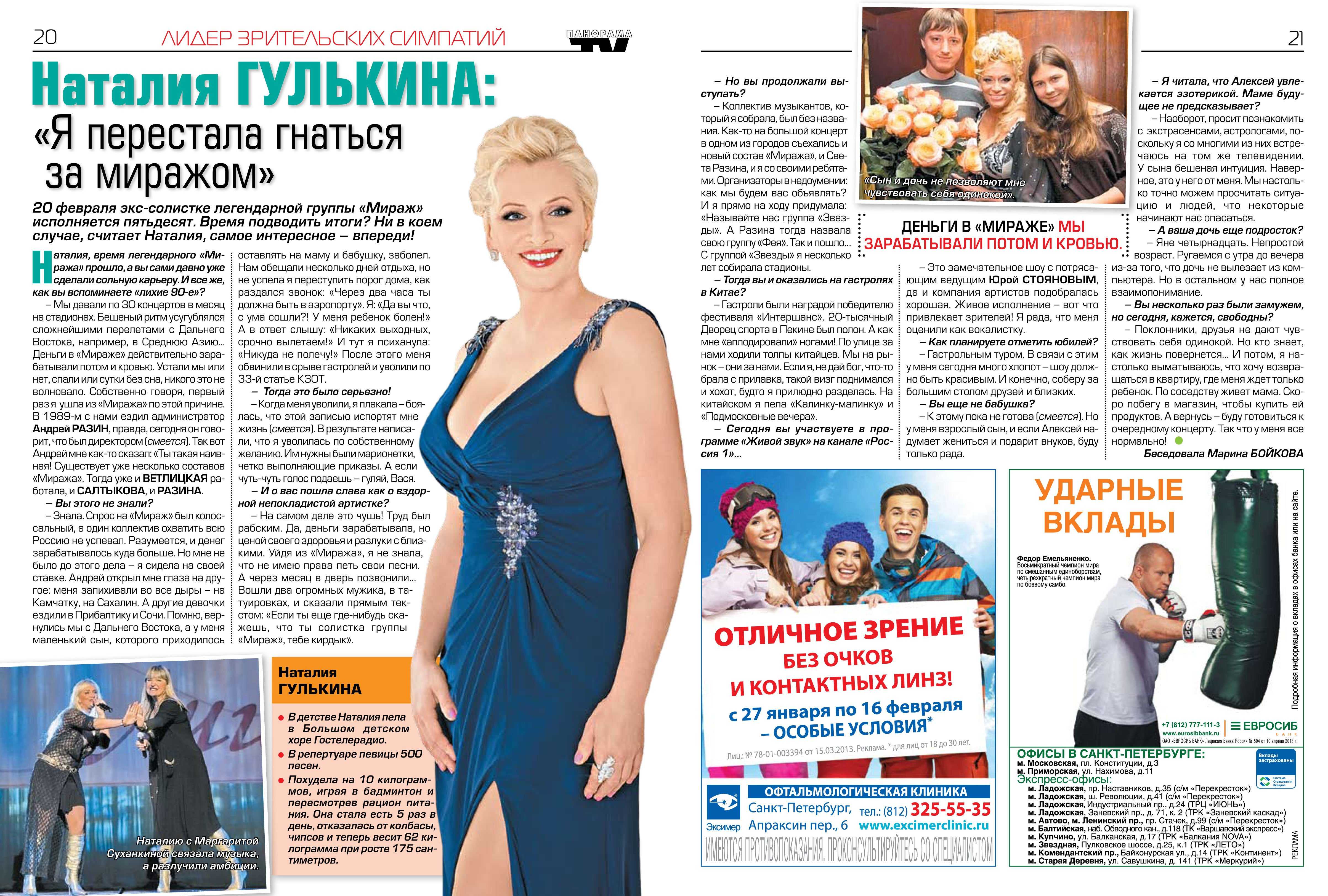 Светлана разина - биография, новости, личная жизнь, фото, видео - stuki-druki.com