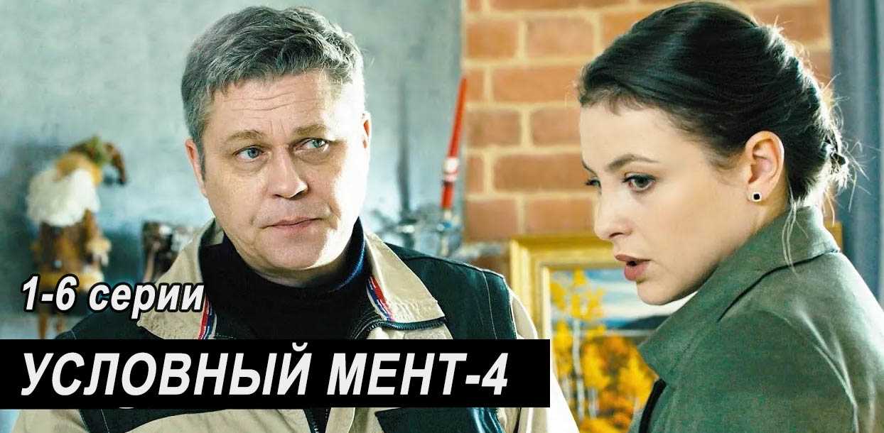 Алекс лютый 2 сезон