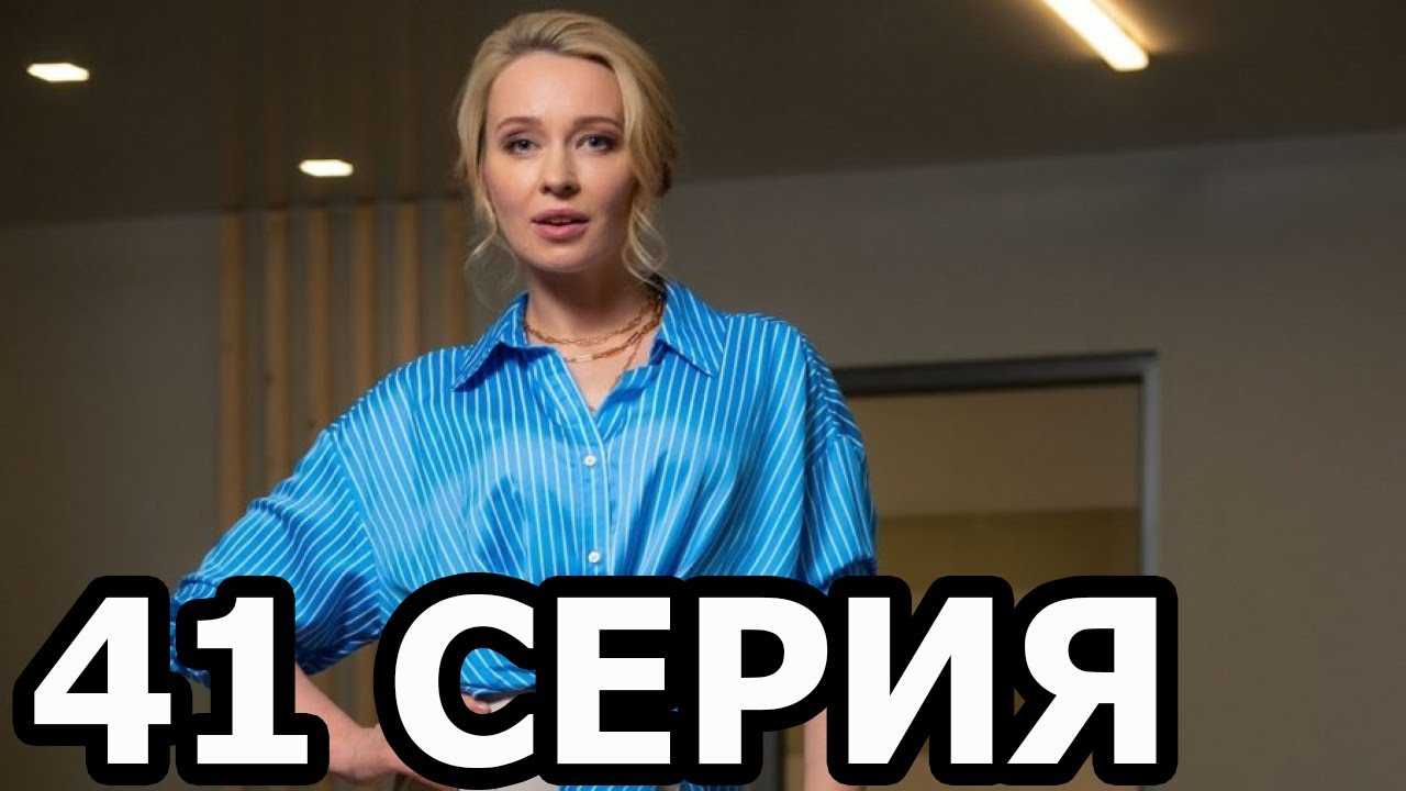 Дата выхода сериала доктор надежда 2 сезон