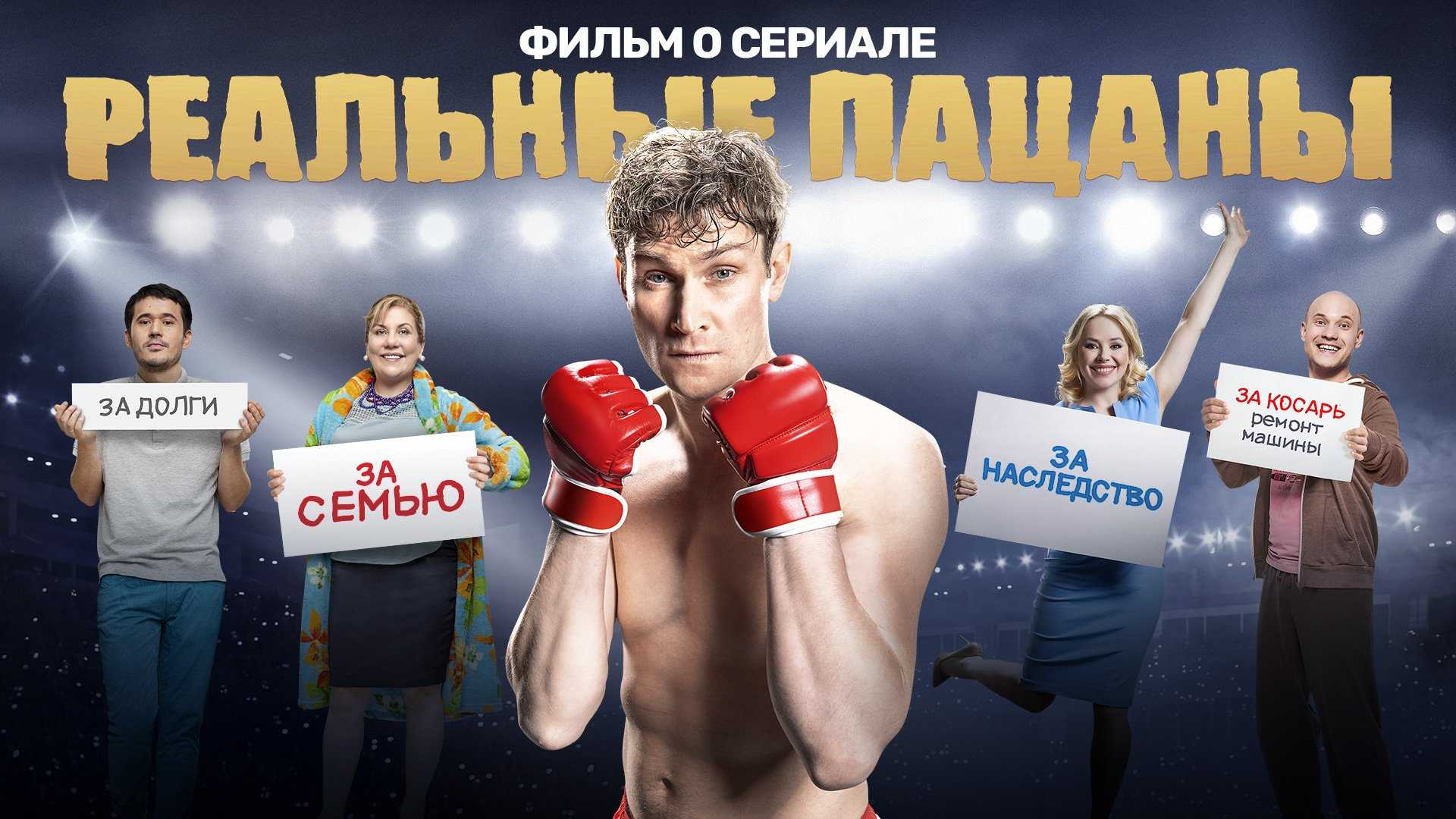 Даже «реальные пацаны» ждут дату выхода 15 сезона