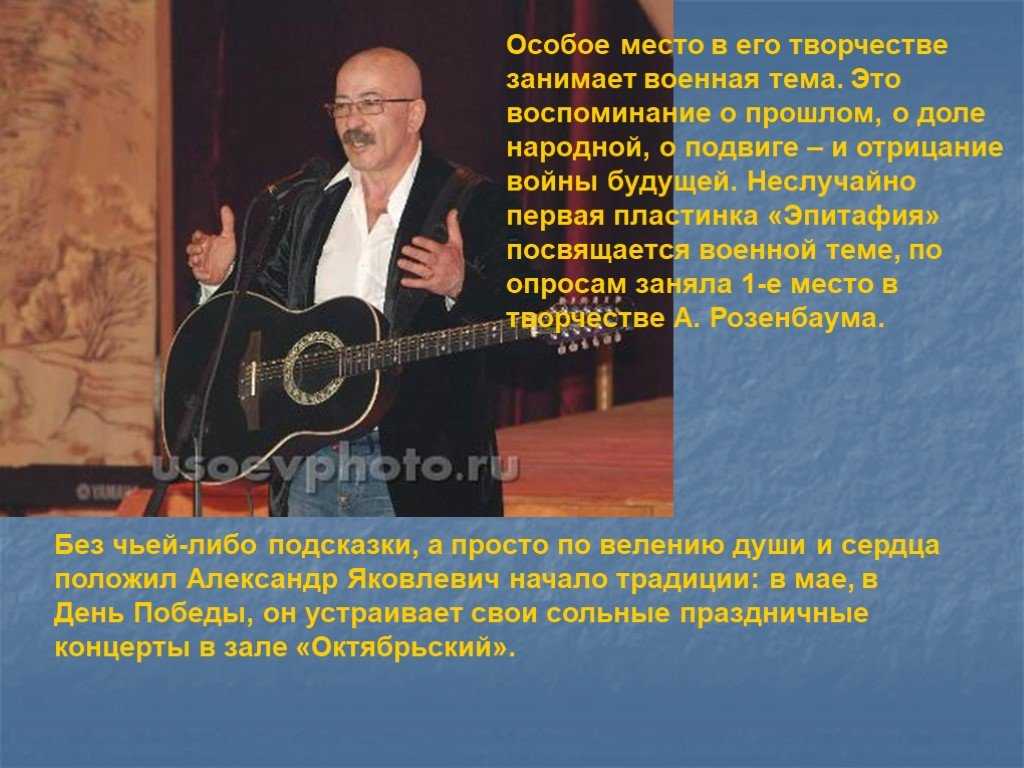 Александр розенбаум биография личная жизнь фото семьи