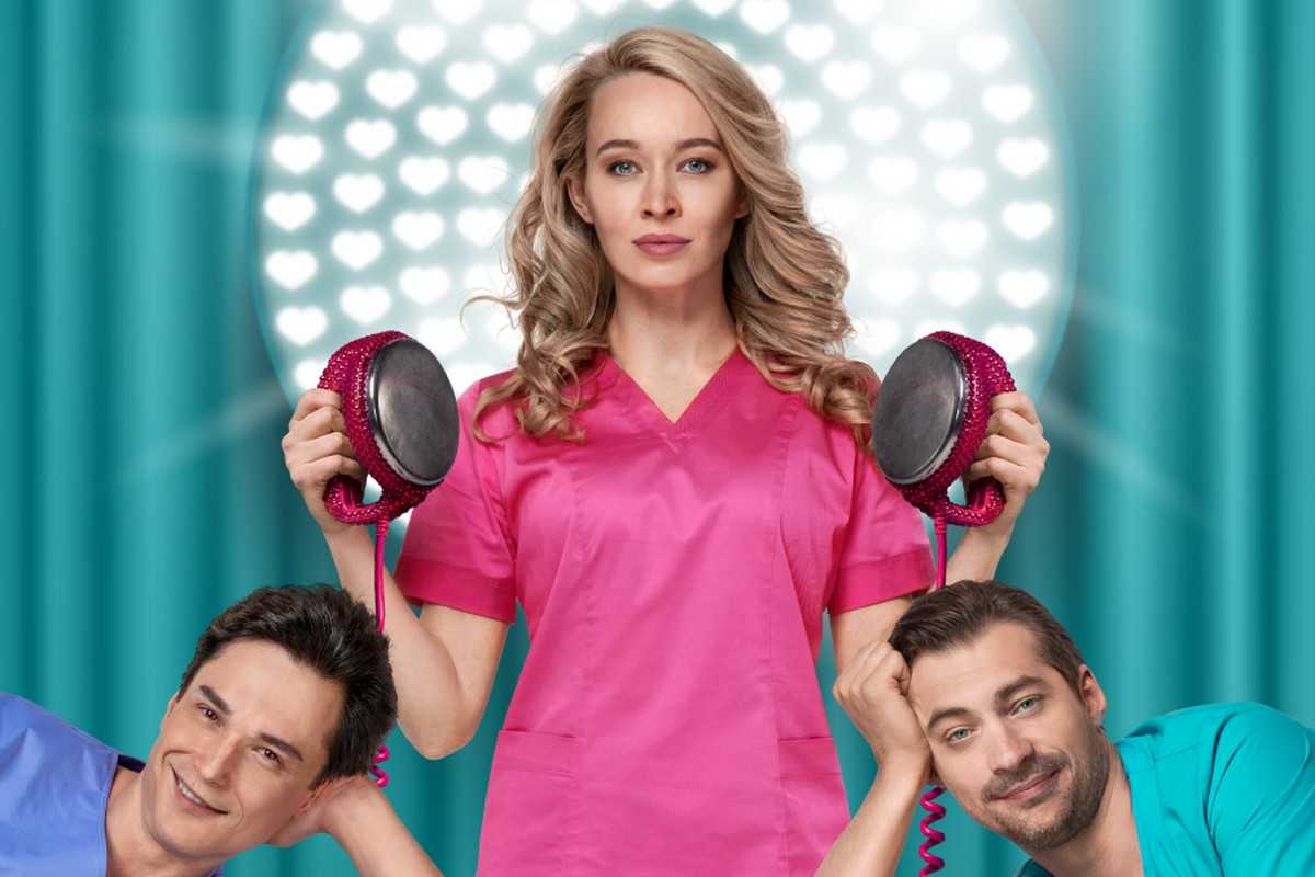 Доктор надежда 2 сезон даты выхода серий (сериал, домашний)