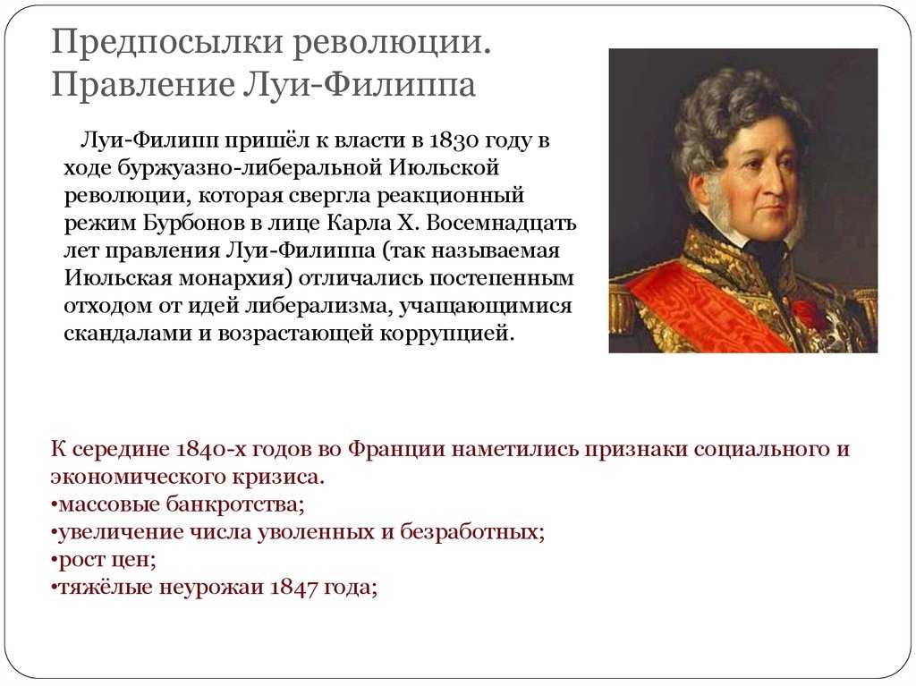 Луи-филипп i | монархия вики | fandom