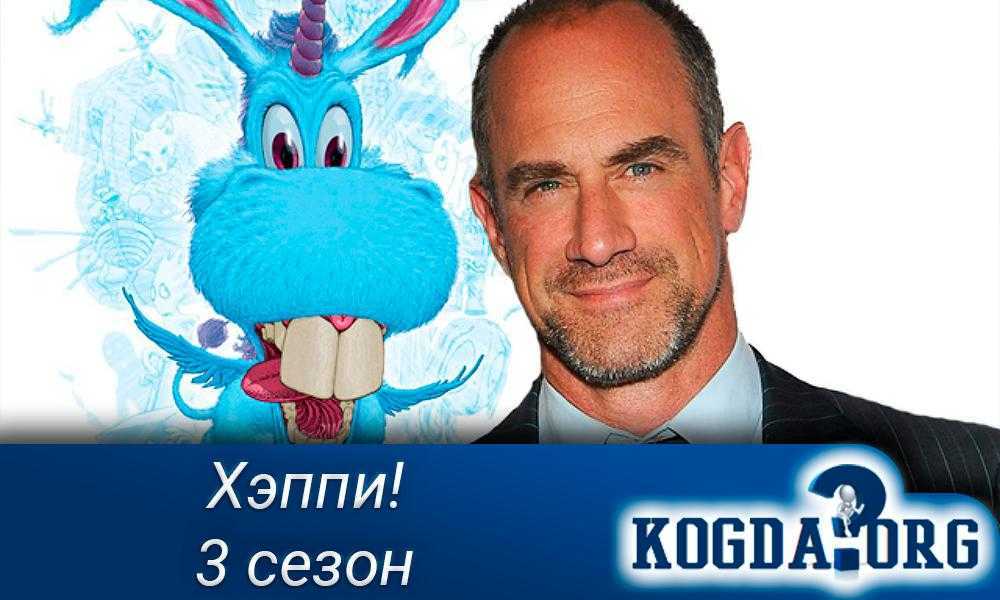 Мылодрама 3 сезон — дата выхода, актерский состав, трейлер