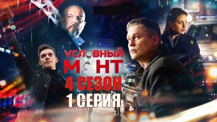 «лихач» уже знает дату выхода 3 сезона