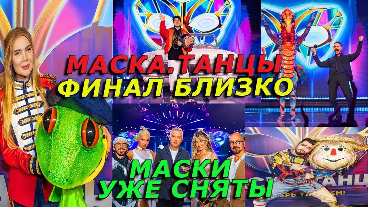 Шоу «шоумаскгоон» продолжится с датой выхода 2 сезона