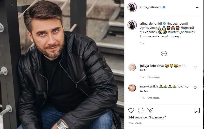 Артем анчуков: биография актера, личная жизнь, причина смерти, жена и дети