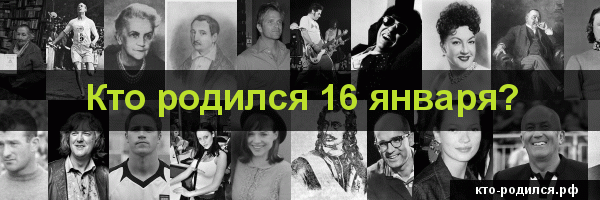 Кто родился в феврале?