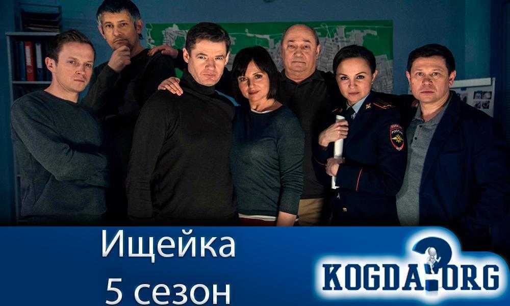 «ищейка» рассчитывает на дату выхода 7 сезона