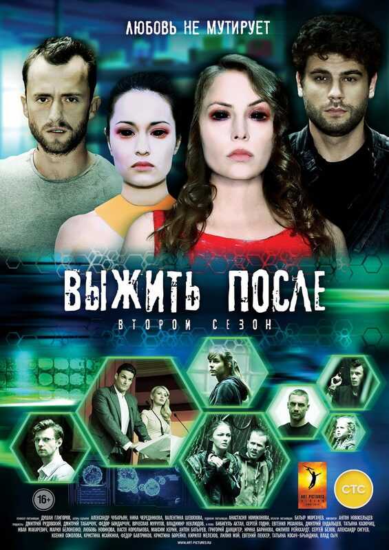 Дата выхода 4 сезона сериала выжить после и трейлер, сюжет и кадры со съемок