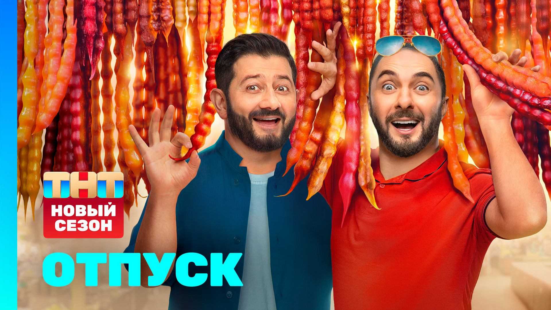 Контакт 2 сезон