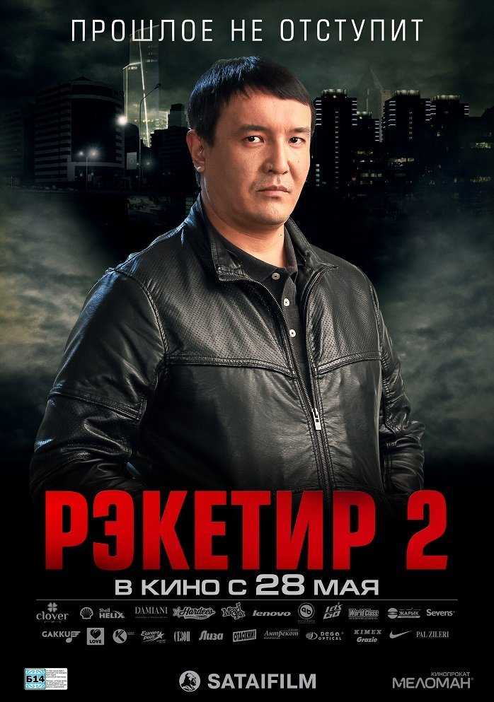 Дети 90-х фильм второй — дата выхода