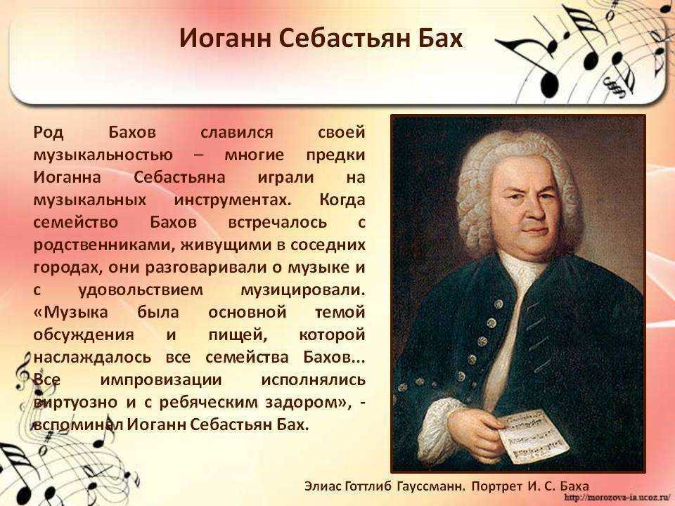 Иоганн себастьян бах - биография, факты, фото