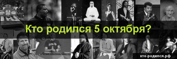 Какой сегодня праздник: 5 сентября 2023 года: новости, луна, календарь, церковь, история, народные приметы, праздники