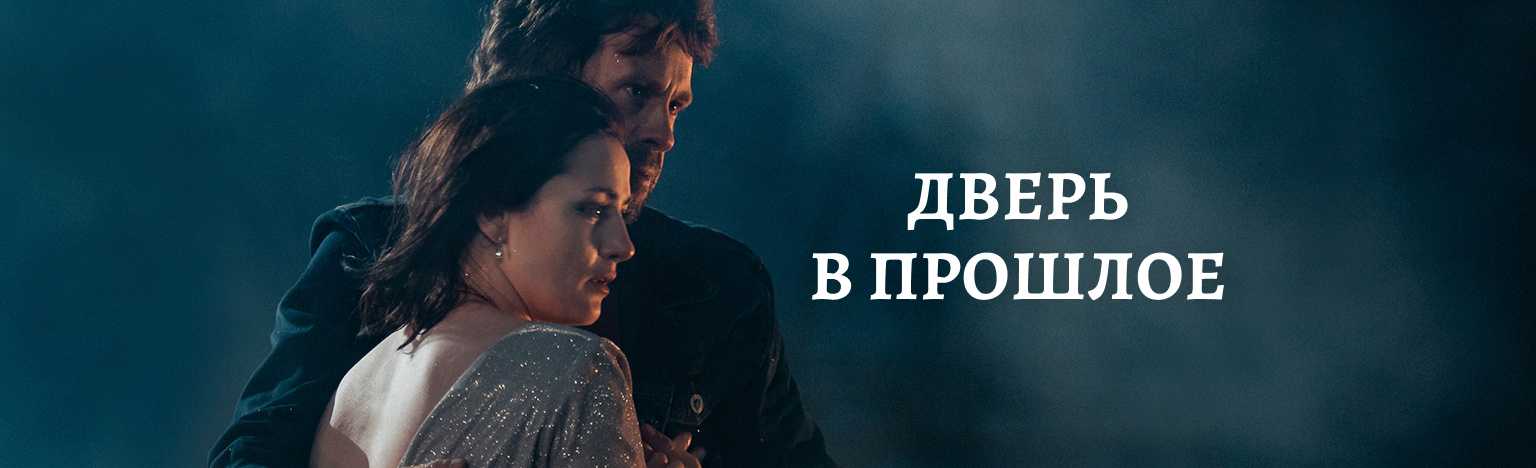 Ключ от всех дверей 2 сезон