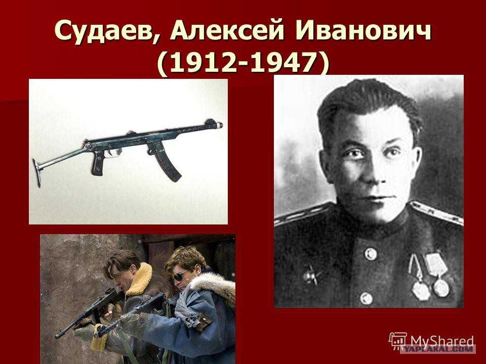 7,62-мм пистолет-пулемёт образца 1943 года. системы судаева (ппс)- блокадник, 1943 год